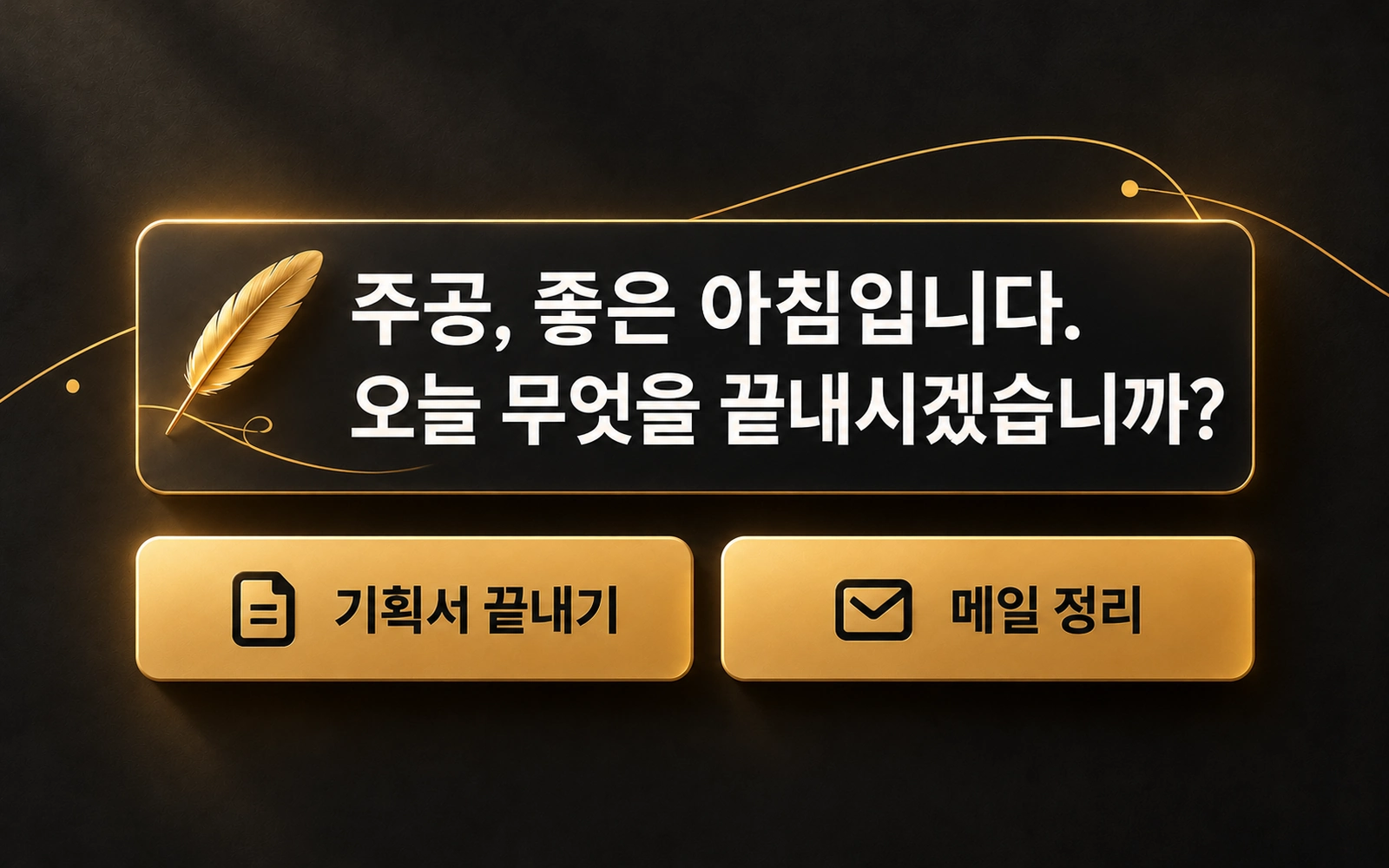 제갈량이 먼저 아침 인사를 건네는 그림